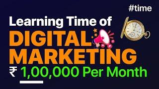 ⏰ कितना टाइम लगता है Digital  Marketing सीखने में? @PriyeshKhatrani