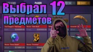 ВЫБРАЛ 12 ПРЕДМЕТОВ КОТОРЫЕ 100% БУДЕТ БУСТИТЬ ТЕРС!!!