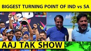 AAJ TAK SHOW: WORLD CUP FINAL में TEAM INDIA ने कैसे पलटी बाजी? क्या था सबसे बड़ा TURNING POINT?