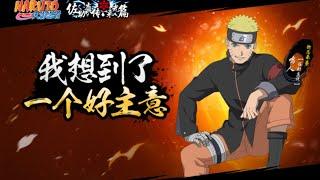 Naruto Online - The ENDS of Pain Online 2024