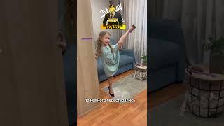 Удалили дочери кости таза , но перестарались  #дочь #ребёнок #родители #гимнастика #юмор #мем