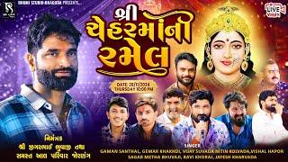 શ્રી ચેહરમાં ની રમેલ - Jornang Live || Gaman Santhal | Gemar Khakhdi | Vijay Suvada | Nitin Kolvada