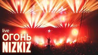 NIZKIZ - Огонь (live at Falcon Club Arena 2020)