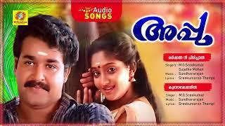 Appu | Evergreen Malayalam Movie Songs | Old Malayalam Movie Songs | Audio Songs