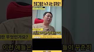프로그램으로 잡히는 수급은 누가 산 걸까요물음표 #주식트레이더 #주식공부 #주식