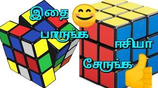 how to solve Rubik cube Full Formula Explanationin  in tamil