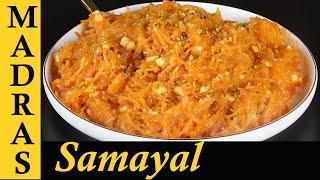 Deluxe Carrot Semiya Sweet Recipe in Tamil