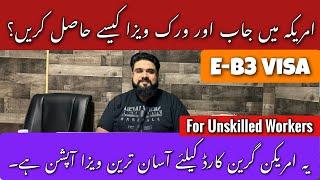 EB3 Visa | USA Employment based Immigration | Job In USA | USA Green Card