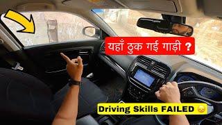 पहली बार Brezza नहीं मुड़ी मुझसे  Meri Driving Skills bhi Fail ho gayi is ganw me to 