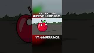 Как Димон демоном становился | Countryballs #countryballs #memes #animation