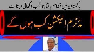 Sadiq Malik Palmist l Midtrum Election l Interview Sadiq MalikPalmist l Paeshgooian I STN Channel