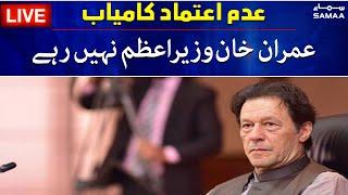 Voting in National Assembly | No-confidence motion against Imran Khan successful