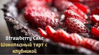  The classic TART with strawberries  Chocolate TART recipe  Dough  Strawberry TART