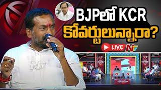 Question Hour with Raghunandan Rao Exclusive LIVE | Telangana Elections 2023 | Ntv