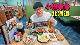 Sushi and seafood delicacies in Otaru, Hokkaido, Japan日本北海道小樽美食，三角市场海鲜饭，手握寿司，阿星吃炸鸡啤酒