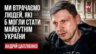 Путін мріє влаштувати Бахмут в масштабі всієї України – Андрій Цаплієнко