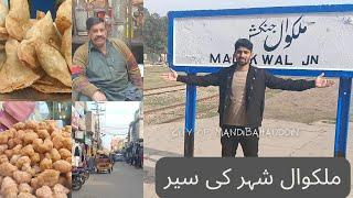 Malakwal City Tour   | Mandibahauddin Gujrat Pakistan | Cultural city