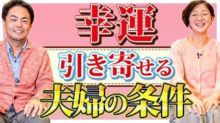 あなたはどの状態？夫婦・パートナーシップの状態を解き明かす４つのキーワード