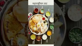 ️ The ULTIMATE Maharashtrian Thali Experience! 