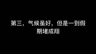 20201025【165】上海崇明岛不限购的房子能投资吗？