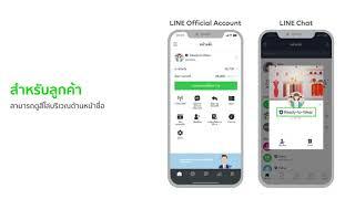 วิธีใช้ LINE Official Account สำหรับผู้เริ่มต้น: ทำความรู้จักส่วนต่าง ๆ ของ LINE Official Account