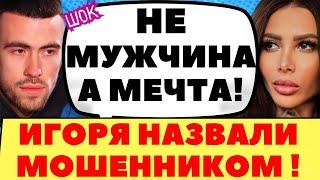 МАМА КАТИ КВАШНИКОВОЙ УЖЕ НА ПОЛЯНЕ | Новости дома 2