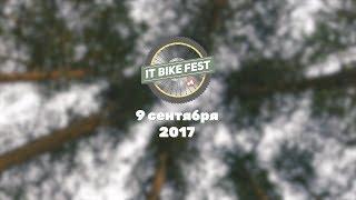 Велотурнир IT Bike Fest #4