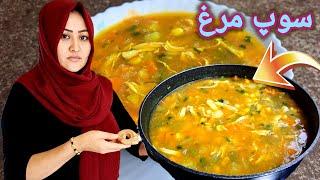 طرز آماده کردن سوپ مرغ خوشمزه و فوری. این سوپ ارزش امتحان کردن را دارد . super  Soup Recipe..