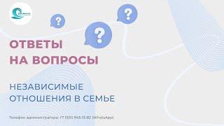 Ответы на вопросы 19 июня 18:00 по МСК