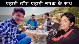 पहाड़ी छाँश पहाड़ी नमक के साथ पीने के बाद,Sr Pahadi Vlog @OhoPahadi @Bipanaohopahadi