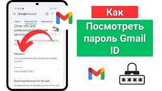 Как Восстановить Почту Gmail Если Забыл Все, Без Номера Телефона и Пароля