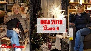 Рождественский Влог 6 | Новинки IKEA 2019 | Как нас дурят в магазинах | Реальная цена парфюма