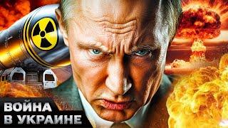 ЯДЕРНЫЙ УДАР! Путина АЖ ТРЯСЕТ ПОСЛЕ ПРИЛЕТА ATACMS! ПЛЕШИВЫЙ дал СРОЧНЫЙ УКАЗ!