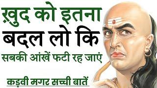 Best Motivational Speech | Motivational Video | Chanakya niti | Chanakya Quotes | Chanakya