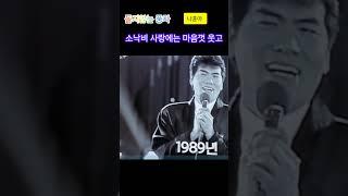  나훈아 ️ 돌지않는 풍차  ️소낙비 사랑에는 마음껏 웃고#나훈아