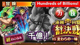 Hundreds of Billions! vs Super Kizuna Boss Sanji & Zoro 千億！ 絆決戦vs超BOSS麦わらの一味 トレクル