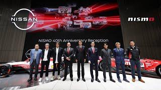 NISMO 40th anniversary reception | Nissan