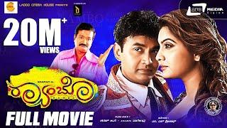 Rambo || ರಾಂಬೊ Kannada Full HD Movie || Sharan || Madhuri || Thabla Nani || Comedy Movie ||