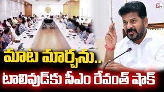 LIVE: బెనిఫిట్ షోలు బంద్.. | CM Revanth Reddy On Benefit Shows | Allu Arjun | Pushpa 2