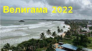 Weligama Sri Lanka 2022. Overview of the city center.