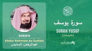 Quran 12   Surah Yusuf سورة يوسف   Sheikh Abdul Rahman As Sudais - With English Translation