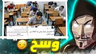 نظرة سريعة على امتحانات الثانوية العامة التربية الدينية و كلمة كلالة - دة اهم ولا مدرس الجيولوجيا؟