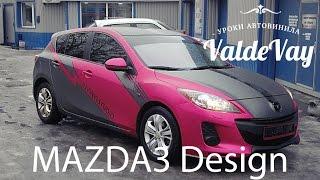 Как я делал дизайн Mazda 3 и немного о себе.