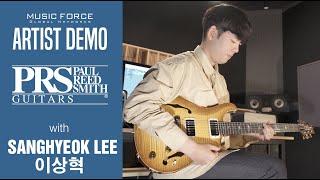PRS Wood Library Hollowbody I LTD Demo - ‘When You Are in Love’ by Guitarist 'Sanghyeok Lee' (이상혁)
