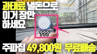[완판]순정네비 이거 맞냐?  테슬라  필수 악세사리  자동차 핸드폰 거치대 주파집 무선충전거치대  주니퍼 모델y 모델3  필수템