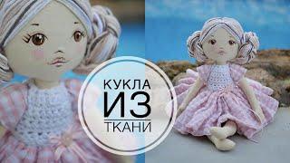 Текстильная кукла сшитая вручную /  DIY TSVORIC