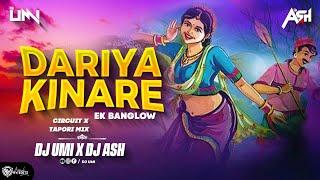 Dariya Kinare Ek Bunglo | Circuit x Tapori Mix | DJ Umi x DJ Ash | SuperHit Marathi Song