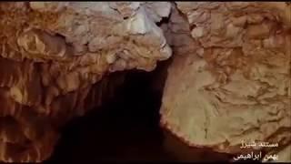 LORESTAN-KOOHDASHT-AMAZING POL KHODA TUNNEL GOD’S BRIDGE A LOST HEAVAN  لرستان  کوهدشت تونل عجیب ب