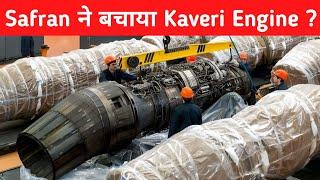 Big- Safran ने बचाया Kaveri Engine - How Safran Saved the Kaveri Engine program