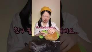 찌혜의 미용실 ASMR️ 친구야 미안헤.. #asmr #shorts